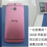 HTC ONE M8 16GB